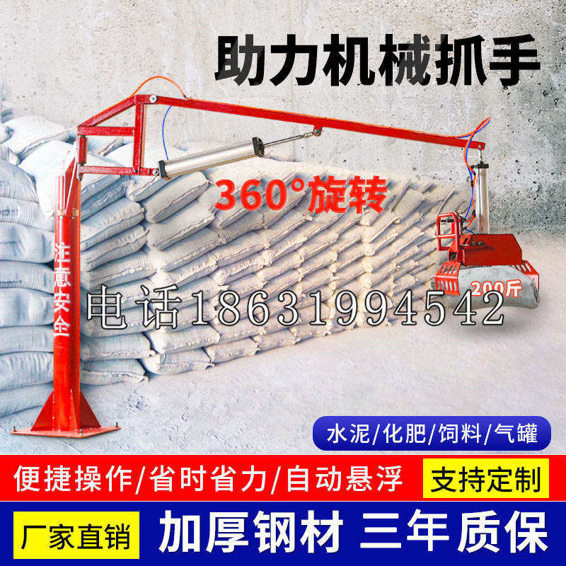 原平市助力机械抓手 平衡吊悬臂吊机车 360°旋转机械手臂 翰盾